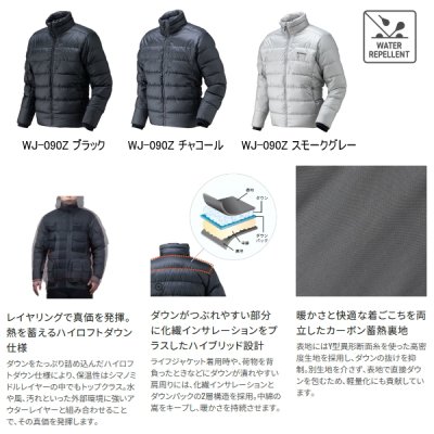 画像2: （26年9月新商品） シマノ ウルトラハイロフトダウン ジャケット WJ-090Z ブラック 2XLサイズ （9月発売予定／ご予約受付中）