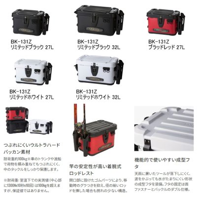 画像2: （26年9月新商品） シマノ リミテッド プロ UHタックルバッカン BK-131Z ブラッドレッド 27L （9月発売予定／ご予約受付中）