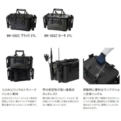 画像2: （26年9月新商品） シマノ UHタックルバッグ ロッドレスト4 BK-022Z ブラック 27L （9月発売予定／ご予約受付中）