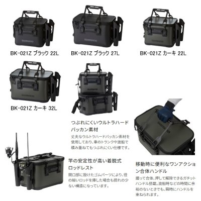 画像2: （26年9月新商品） シマノ UHタックルバッグ ロッドレスト2 BK-021Z ブラック 22L （9月発売予定／ご予約受付中）