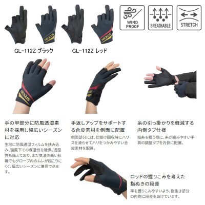 画像2: （26年9月新商品） シマノ ネクサス 防風 グローブ 3 GL-112Z レッド Lサイズ （9月発売予定／ご予約受付中）