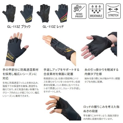 画像2: （26年9月新商品） シマノ ネクサス 防風 グローブ 5 GL-113Z レッド 2XLサイズ （9月発売予定／ご予約受付中）
