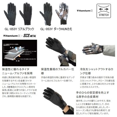 画像2: （26年10月新商品） シマノ 03 タイタニューム・アルファ グローブ フルカバー GL-053Y リアルブラック Mサイズ （10月発売予定／ご予約受付中）