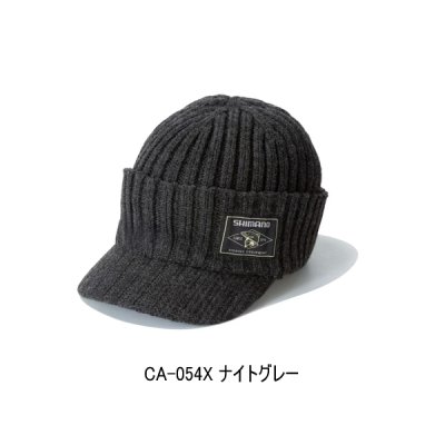 画像1: （26年9月新商品） シマノ つば付きニットキャップ CA-054X ナイトグレー フリーサイズ （9月発売予定／ご予約受付中）