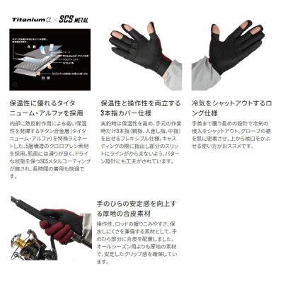 画像3: （26年10月新商品） シマノ 03 タイタニューム・アルファ グローブ 指出し GL-052Y ネイビー XLサイズ （10月発売予定／ご予約受付中）