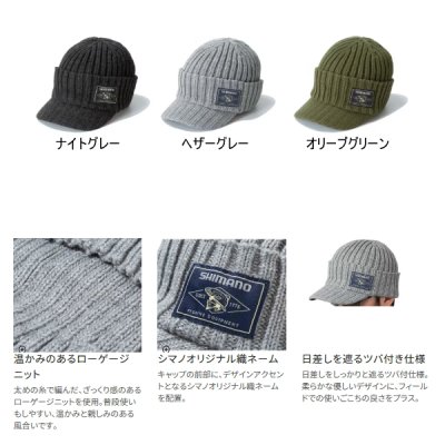 画像2: （26年9月新商品） シマノ つば付きニットキャップ CA-054X オリーブグリーン フリーサイズ （9月発売予定／ご予約受付中）