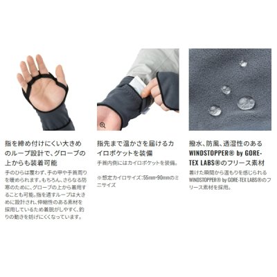 画像3: （26年9月新商品） シマノ 05 ゴアテックスウィンドストッパーハンドウォーマープラス GL-033Z ブラック Lサイズ （9月発売予定／ご予約受付中）