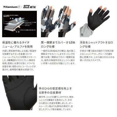 画像3: （26年10月新商品） シマノ 03 タイタニューム・アルファ グローブ 3 セミロング GL-055Y リアルブラック XLサイズ （10月発売予定／ご予約受付中）