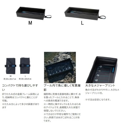 画像2: （26年9月新商品） シマノ コンパクト フィッシュプール メジャープリント BA-028Z ブラック Mサイズ （9月発売予定／ご予約受付中）