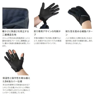 画像3: （26年9月新商品） シマノ 01 ベーシックウォーム グローブ 指出し GL-071Y リアルブラック Sサイズ （9月発売予定／ご予約受付中）