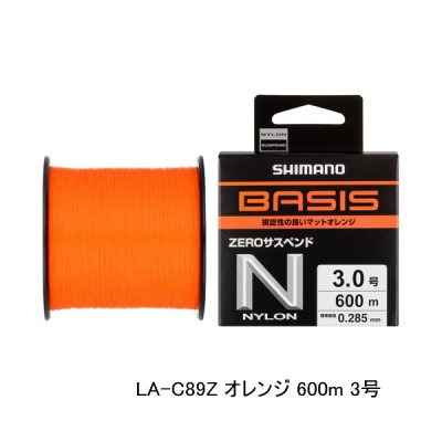 画像1: （26年9月新商品） シマノ ベイシス オレンジ ゼロ サスペンド LA-C89Z 600m 3号 オレンジ （9月発売予定／ご予約受付中） （小型商品）