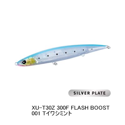 画像1: （26年9月新商品） シマノ オシア モンスターレスポンス 300F フラッシュブースト XU-T30Z 001 Tイワシミント 300mm／175g （9月発売予定／ご予約受付中） （小型商品）