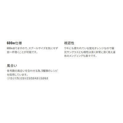 画像2: （26年9月新商品） シマノ ベイシス オレンジ ゼロ サスペンド LA-C89Z 600m 2号 オレンジ （9月発売予定／ご予約受付中） （小型商品）