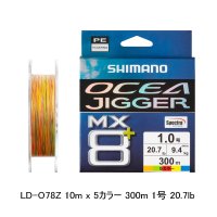 （26年9月新商品） シマノ オシアジガー MX8+ PE LD-O78Z 300m 1号 10m×5カラー （9月発売予定／ご予約受付中） （小型商品）