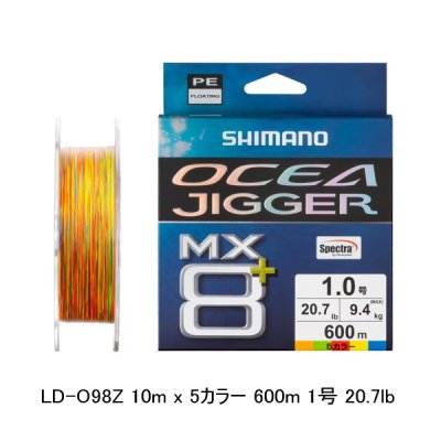 画像1: （26年9月新商品） シマノ オシアジガー MX8+ PE LD-O98Z 600m 1号 10m×5カラー （9月発売予定／ご予約受付中） （小型商品）