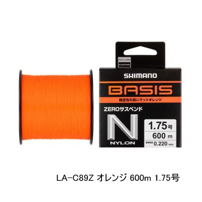 画像1: （26年9月新商品） シマノ ベイシス オレンジ ゼロ サスペンド LA-C89Z 600m 1.75号 オレンジ （9月発売予定／ご予約受付中） （小型商品）
