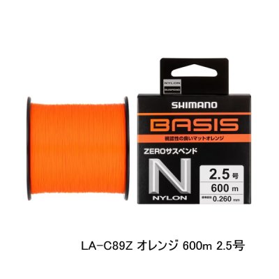画像1: （26年9月新商品） シマノ ベイシス オレンジ ゼロ サスペンド LA-C89Z 600m 2.5号 オレンジ （9月発売予定／ご予約受付中） （小型商品）