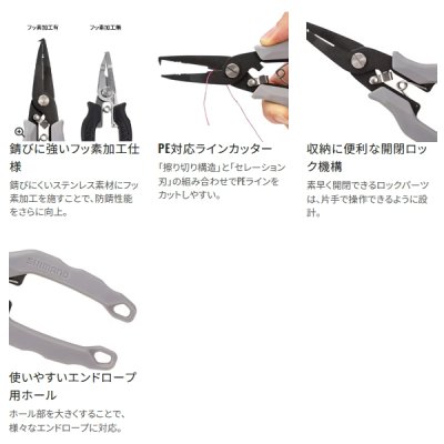画像3: （26年9月新商品） シマノ MDプライヤー CT-551Z ブラック （9月発売予定／ご予約受付中）
