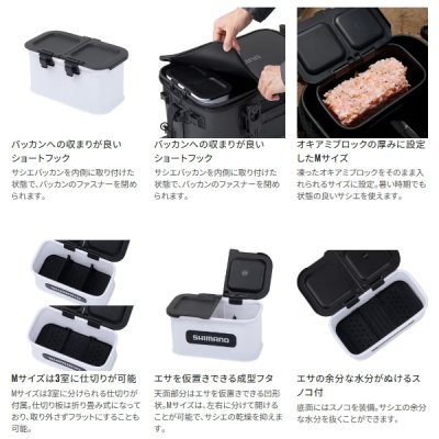 画像3: （26年9月新商品） シマノ サシエバッカン BK-1B2Z ホワイト Sサイズ （9月発売予定／ご予約受付中）