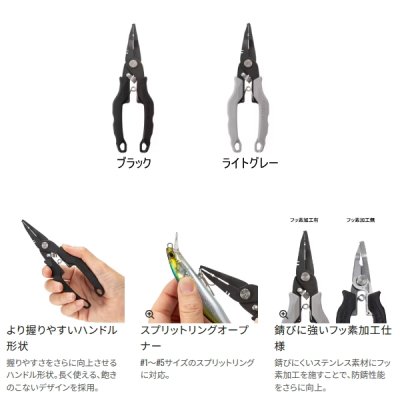 画像2: （26年9月新商品） シマノ ADプライヤー CT-541Z ブラック （9月発売予定／ご予約受付中）