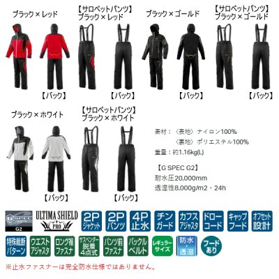 画像2: （26年11月新商品） がまかつ アルテマシールドプロレインスーツ GM-3827 ブラック×レッド Mサイズ （11月発売予定／ご予約受付中）