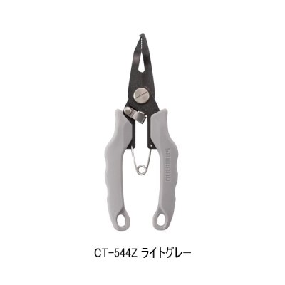 画像1: （26年9月新商品） シマノ ミニリングプライヤー CT-544Z ライトグレー （9月発売予定／ご予約受付中）