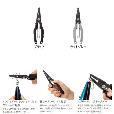 画像2: （26年9月新商品） シマノ パワープライヤー CT-561Z ブラック （9月発売予定／ご予約受付中）