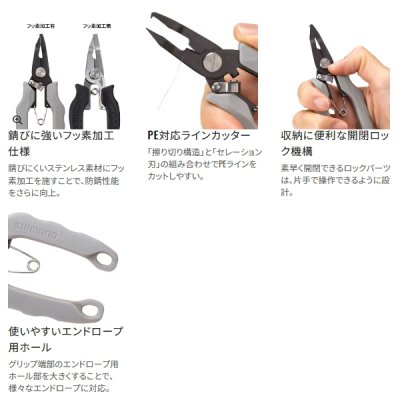 画像3: （26年9月新商品） シマノ ミニリングプライヤー CT-544Z ブラック （9月発売予定／ご予約受付中）