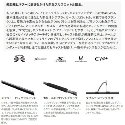 画像2: （26年11月新商品） シマノ 26 オシアプラッガー フルスロットル S88MH （仕舞寸法 184.2cm） （保証書付き） （11月発売予定） （大型2／代引と離島不可）