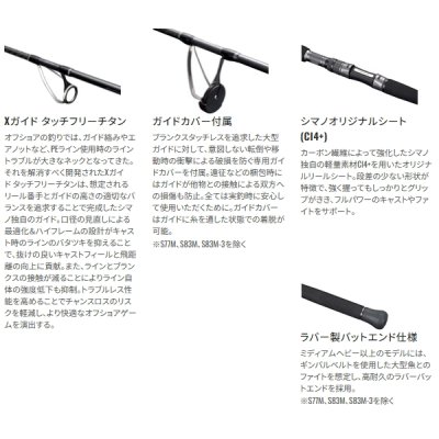 画像3: （26年11月新商品） シマノ 26 オシアプラッガー フルスロットル S88MH （仕舞寸法 184.2cm） （保証書付き） （11月発売予定） （大型2／代引と離島不可）