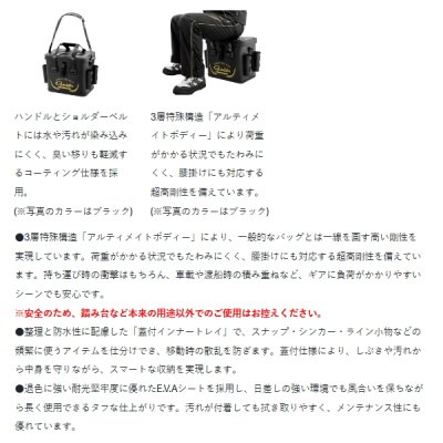 画像3: （26年12月新商品） がまかつ アルティメイトハードタックルバッカン GM-2640 ブラック（ブラックワークス） 36cm （12月発売予定／ご予約受付中）