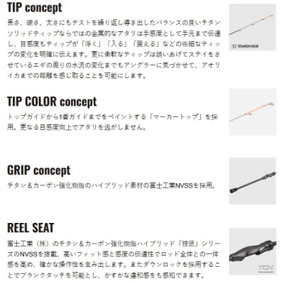 画像3: （26年10月新商品） メジャークラフト エギゾースト 7G ティップラン EZ7TE-56ML／Tis （仕舞寸法 137cm） （保証書付き） （10月発売予定／ご予約受付中）