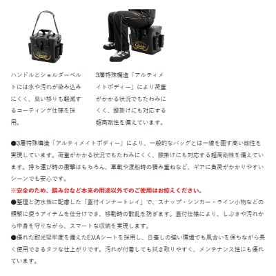 画像3: （26年12月新商品） がまかつ アルティメイトハードタックルバッカン GM-2640 ブラック 36cm （12月発売予定／ご予約受付中）