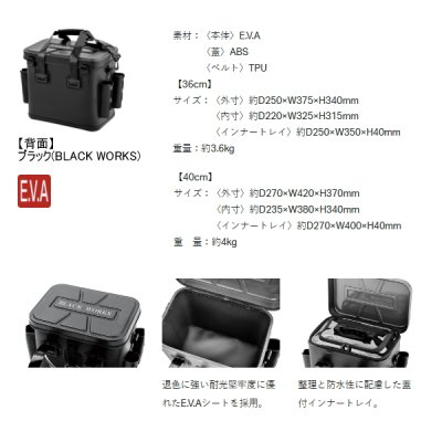 画像2: （26年12月新商品） がまかつ アルティメイトハードタックルバッカン GM-2640 ブラック（ブラックワークス） 36cm （12月発売予定／ご予約受付中）