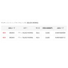 他の写真1: （26年12月新商品） がまかつ アルティメイトハードタックルバッカン GM-2640 ブラック（ブラックワークス） 36cm （12月発売予定／ご予約受付中）
