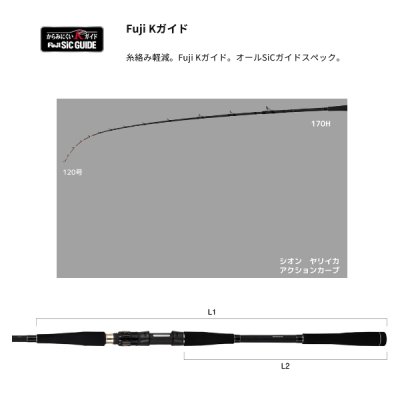 画像2: （26年9月新商品） アルファタックル（alpha tackle） シオン ヤリイカ 170H （仕舞寸法 88.5cm） （9月発売予定／ご予約受付中）