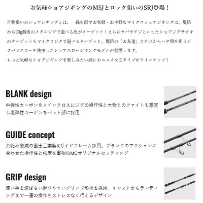 画像2: （26年9月新商品） メジャークラフト クロスライド 1G マイクロ＆ショアスロー XR1-902MSJ （仕舞寸法 142cm） （保証書付き） （9月発売予定／ご予約受付中） （大型1・代引と離島不可）