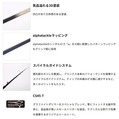 画像2: （26年9月新商品） アルファタックル（alpha tackle） シーケージ ミャク C400M （仕舞寸法 138.5cm） （9月発売予定／ご予約受付中）