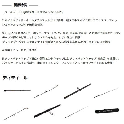 画像2: （26年9月新商品） アブガルシア ワールドモンスター WOMC-5103MH （仕舞寸法 62cm） （保証書付き） （返品不可）