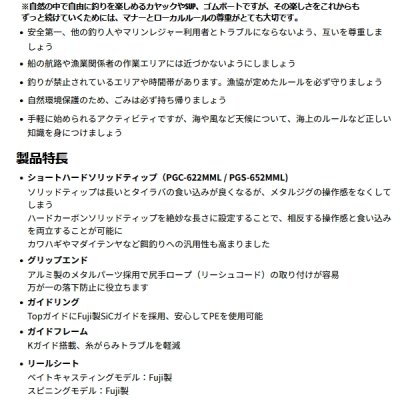 画像2: （26年8月新商品） アブガルシア パドルゲーム PGS-702M （仕舞寸法 109.9cm） （保証書付き） （返品不可）