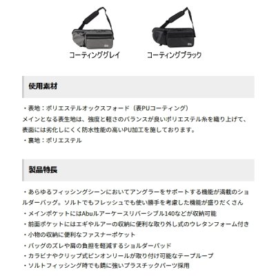 画像2: （26年7月新商品） アブガルシア 2WAYショルダーアンドウエストバッグ コーティンググレー 約3L （返品不可）