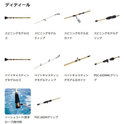 画像3: （26年8月新商品） アブガルシア パドルゲーム PGS-702M （仕舞寸法 109.9cm） （保証書付き） （返品不可）