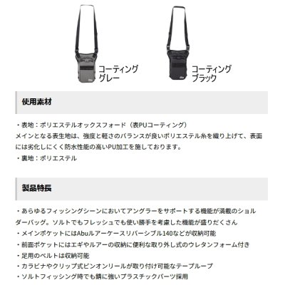 画像2: （26年7月新商品） アブガルシア 2WAYレッグアンドショルダーバッグ コーティンググレー 約3L （返品不可）