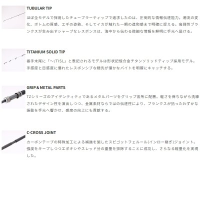画像3: （26年9月新商品） テイルウォーク（tail walk） エギスト TZ S80ML+／TISL （仕舞寸法 125cm） （保証書付き） （9月発売予定／ご予約受付中）