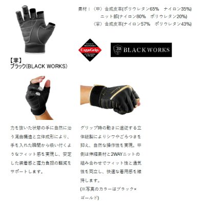 画像2: （26年10月新商品） がまかつ エルゴグリップグローブ（3本切） GM-7313 ブラック（ブラックワークス） Mサイズ （10月発売予定／ご予約受付中）
