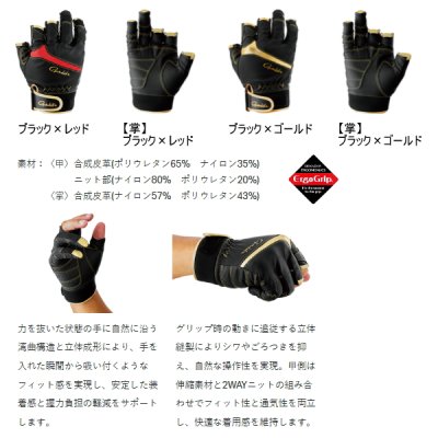 画像2: （26年10月新商品） がまかつ エルゴグリップグローブ（3本切） GM-7313 ブラック×ゴールド LLサイズ （10月発売予定／ご予約受付中）