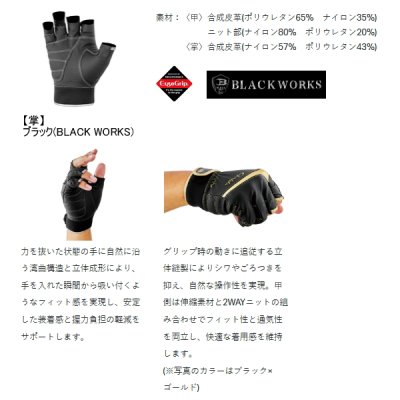 画像2: （26年10月新商品） がまかつ エルゴグリップグローブ（5本切） GM-7314 ブラック（ブラックワークス） LLサイズ （10月発売予定／ご予約受付中）