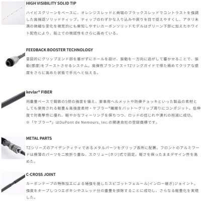 画像3: （26年10月新商品） テイルウォーク（tail walk） リアクティップ TZ S64ML／TISL （仕舞寸法 100cm） （保証書付き） （10月発売予定／ご予約受付中）