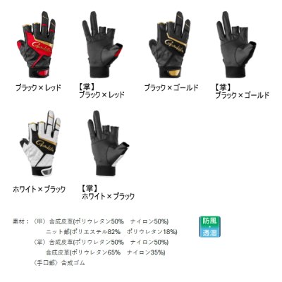 画像2: （26年10月新商品） がまかつ ウィンドシェルグローブ（3本切） GM-7311 ブラック×レッド Lサイズ （10月発売予定／ご予約受付中）