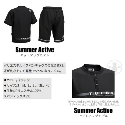 画像2: （26年5月新商品） 釣武者 サマーアクティブセットアップ ブラック LLサイズ